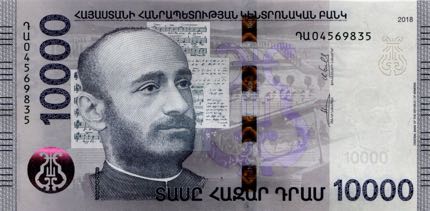 Армянский Драм AMD 10 000
