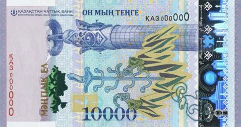 Казахстанский тенге 10 000