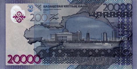 Казахстанский тенге 20 000