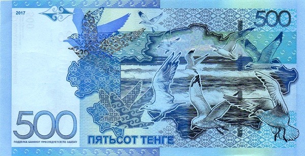 Казахстанский тенге 500