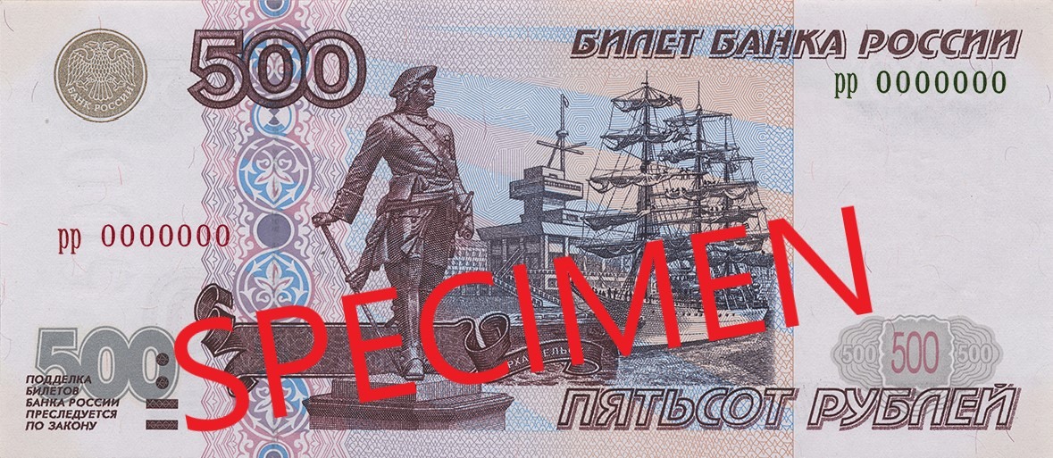 Российский рубль RUB